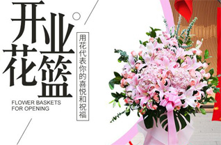 山东滨州滨城区秦皇台乡东张集东街村花篮配送