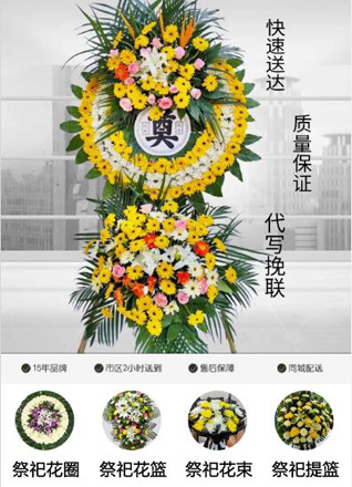 山东滨州滨城区秦皇台乡东张集东街村花圈代送